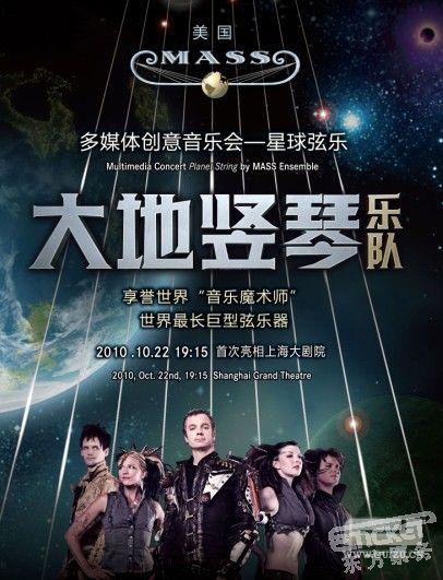 “大地竖琴”亮相上海国际艺术节